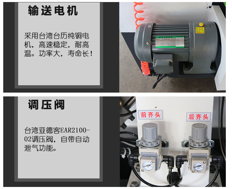 小極東款封邊機